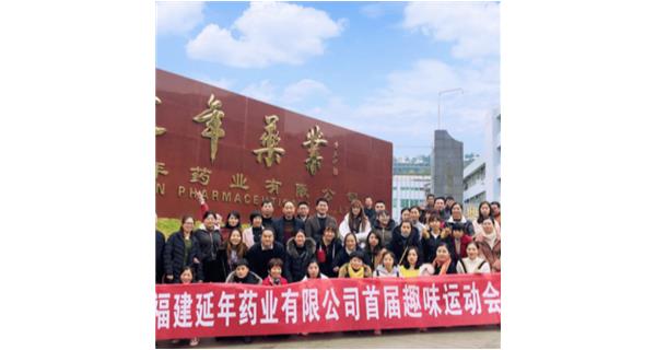 好博官网-好博(中国)一站式服务官网首届职工趣味运动会